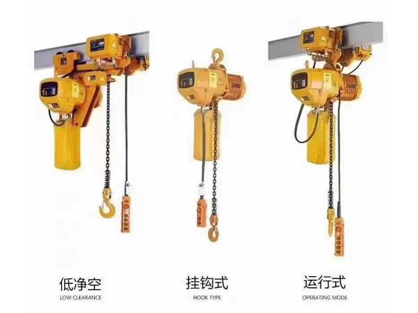 环链电动葫芦
